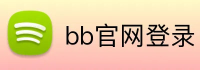 bb官网登录 Logo